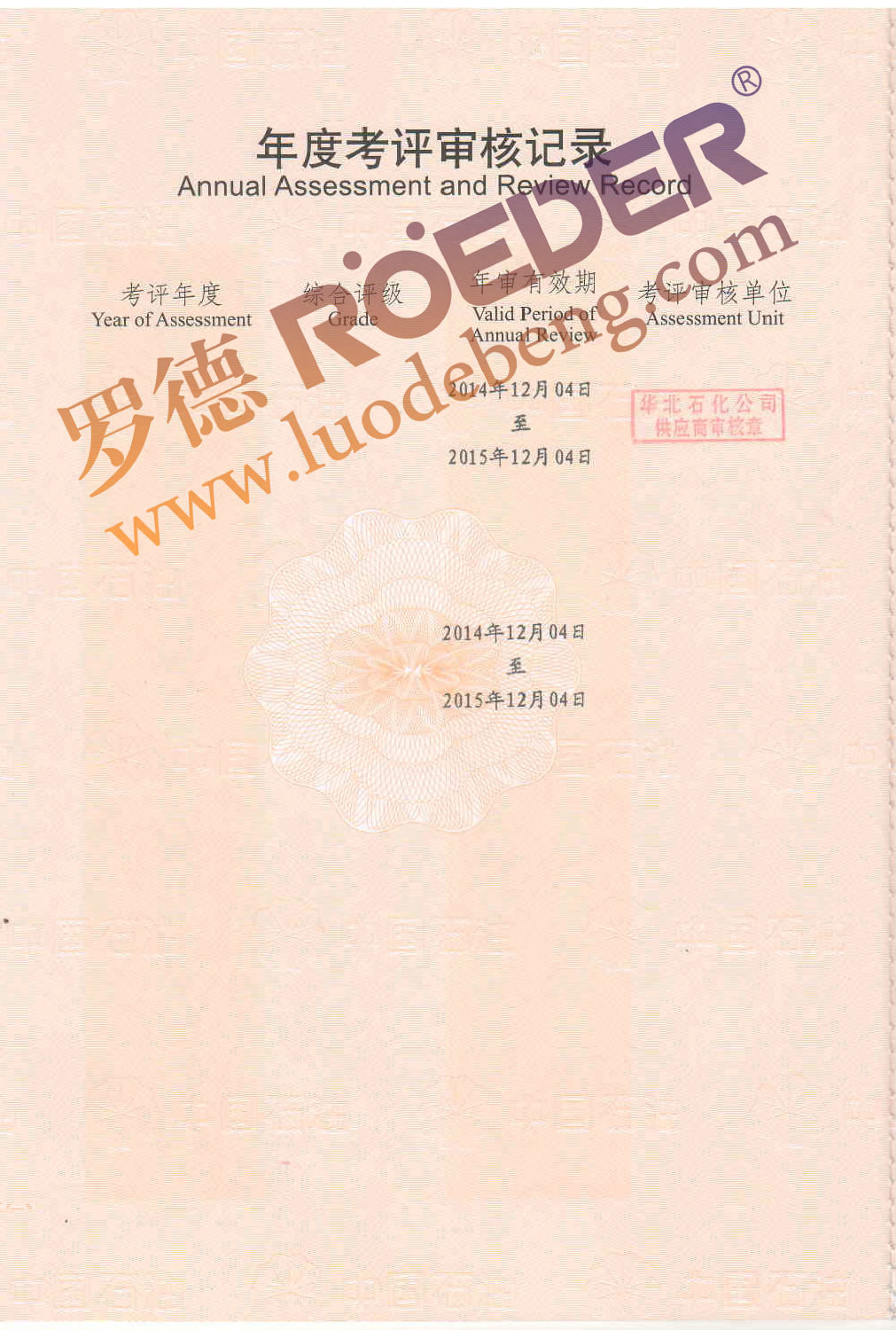 小黄片下载链接凸轮小黄片软件下载中石油物资采购入网证