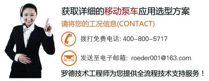 联系小黄片下载链接为您提供移动泵站技术方案