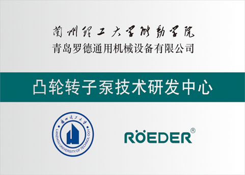青岛小黄片下载链接通用机械设备有限公司与兰州理工大学校企合作成立凸轮小黄片软件下载技术研发中心