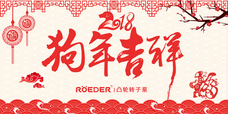 青岛小黄片下载链接2018年春节放假通知