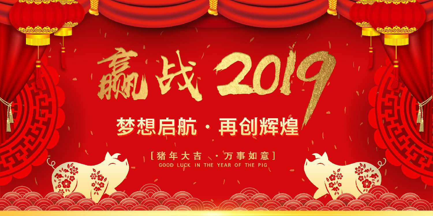 青岛小黄片下载链接通用机械设备有限公司2019春节放假安排