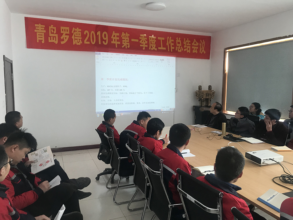 青岛小黄片下载链接一季度会议.jpg