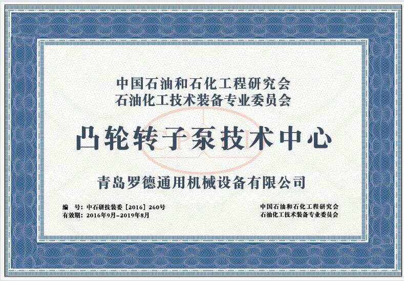 中石油与化工研究会凸轮小黄片软件下载技术中心