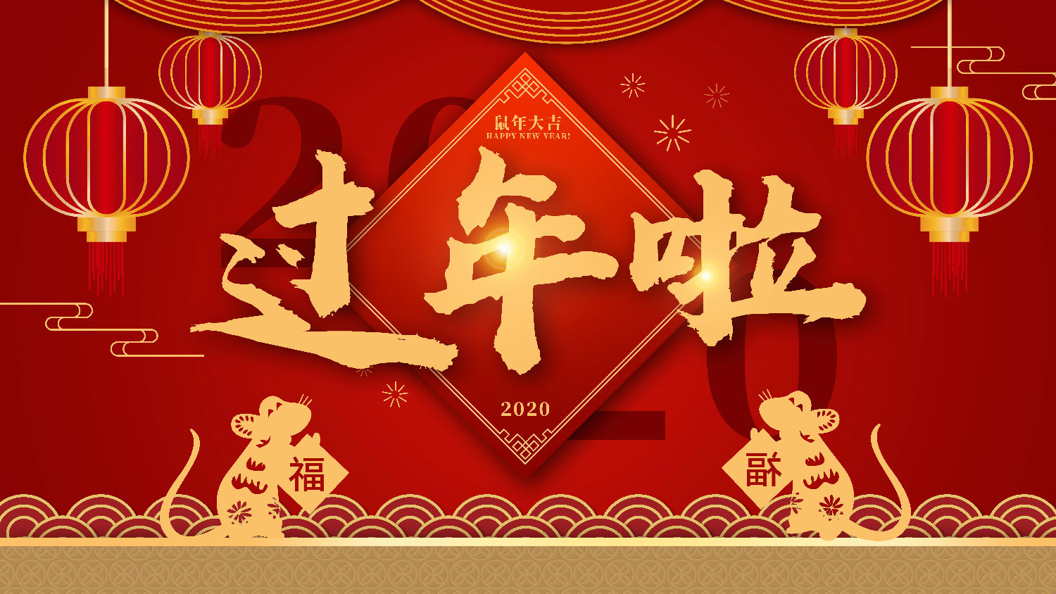 青岛小黄片下载链接通用机械设备有限公司恭祝大家新春快乐