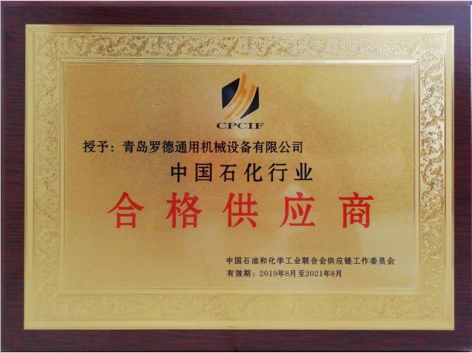 青岛小黄片下载链接简介及资质-2020.1.pdf - Adobe Acrobat Pro DC.jpg