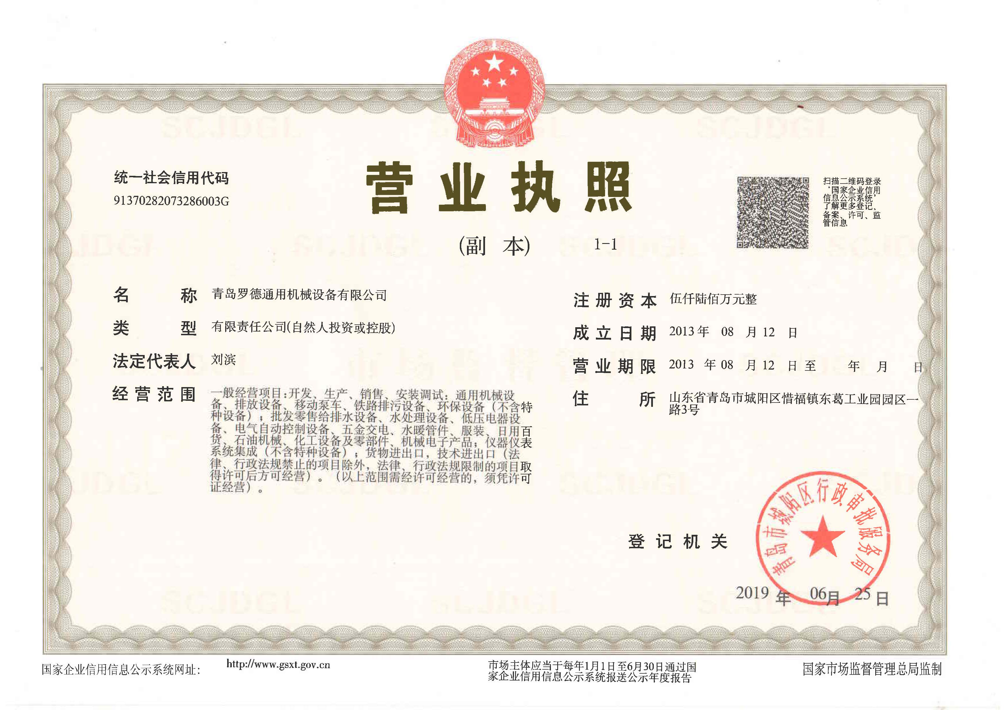 小黄片下载链接荣誉资质：营业执照