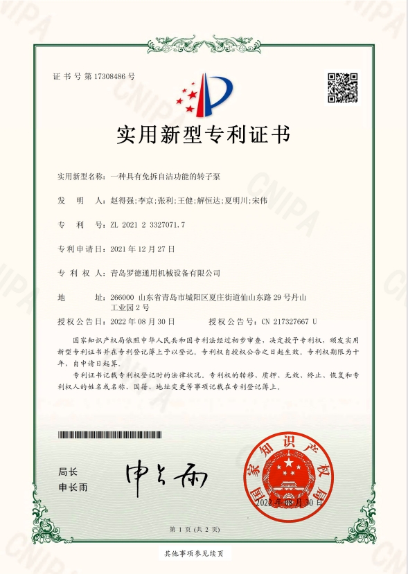 专利：一种具有免洗自洁功能的小黄片软件下载