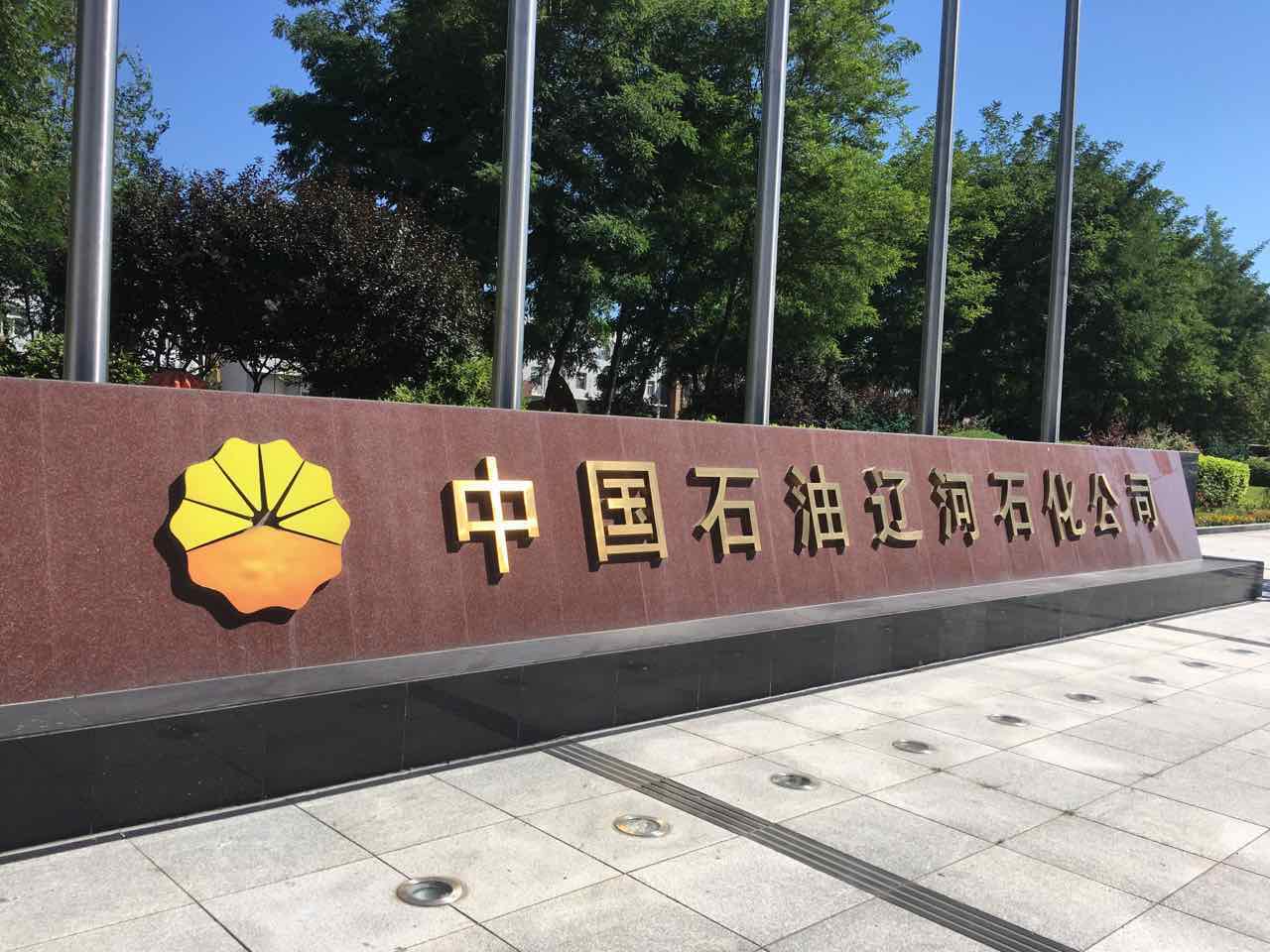 辽阳凸轮小黄片软件下载应用-中石油原油输送泵