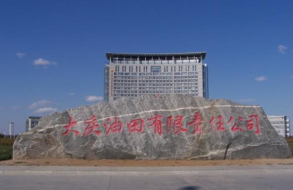 大庆凸轮小黄片软件下载-油田含油污水泵